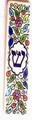 Shin Mezuzah
