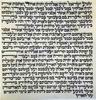 Mezuzah Scroll