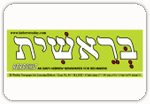 Hebrew Today Magazine